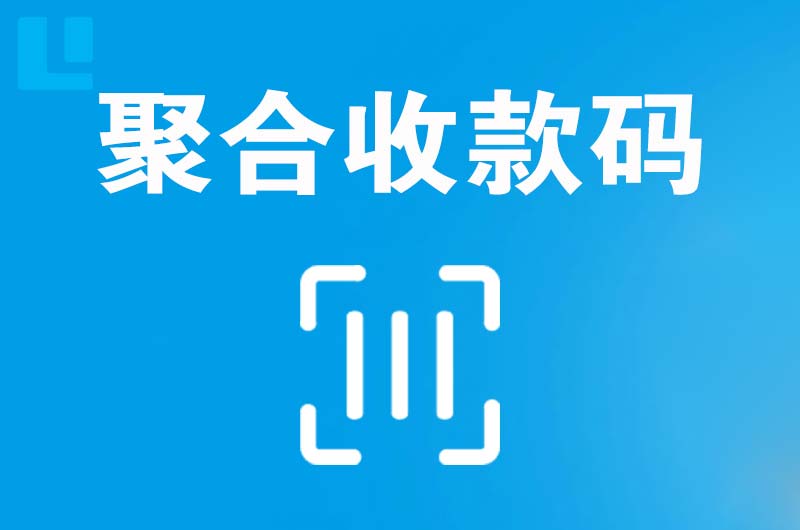 玛多拉卡拉聚合收款码